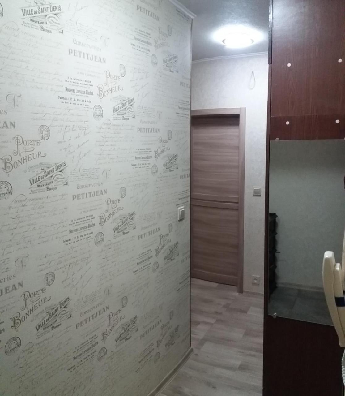 Сozy Appartment Near Metro Station "23 Avgusta" Charkiv Exteriör bild
